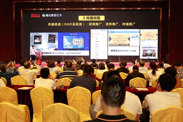 2019红木家具品牌营销峰会 2019红木家具品牌营销峰会