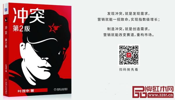 《冲突》第二版将于今年六月震撼推出