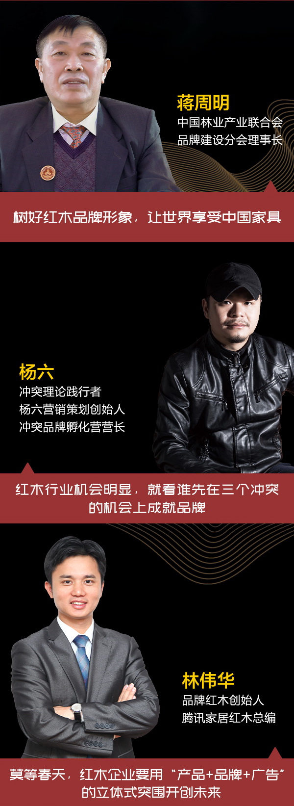 中国红木的品牌宣言