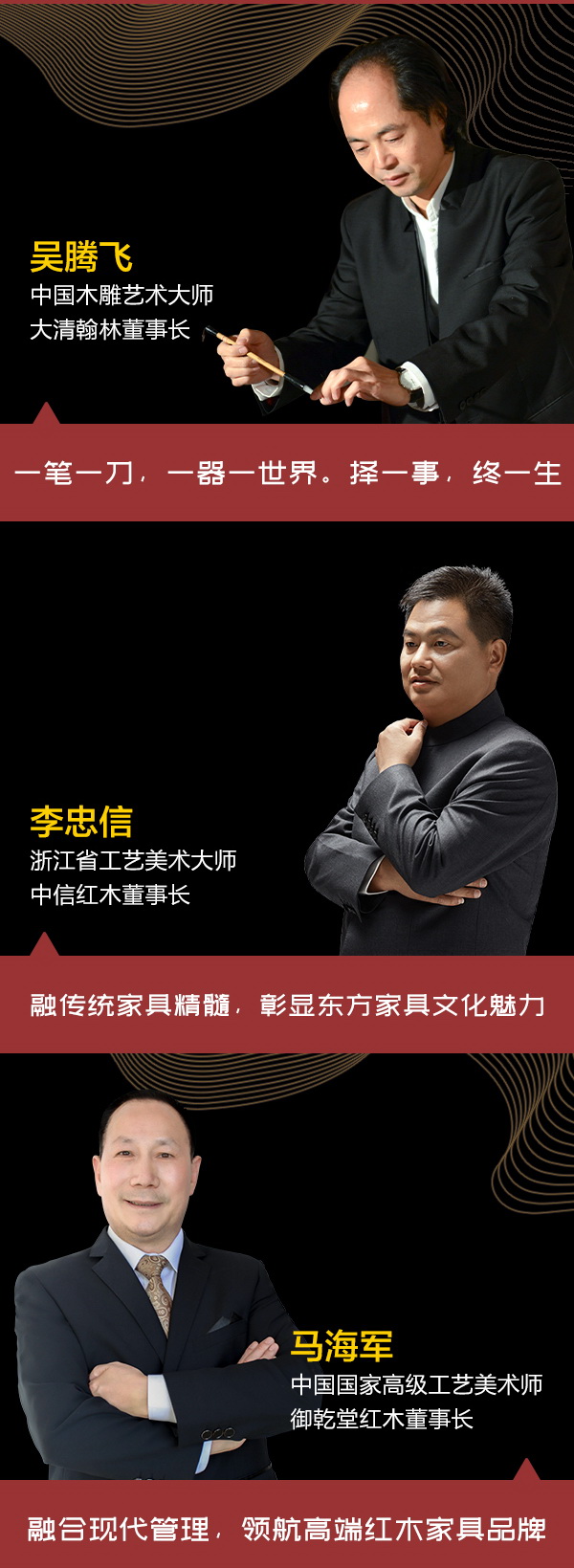 中国红木的品牌宣言