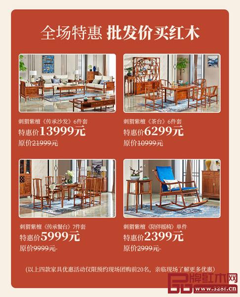 新中式红木展 新中式红木展