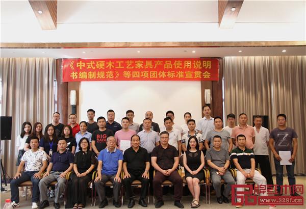 与会代表大合照 与会代表大合照