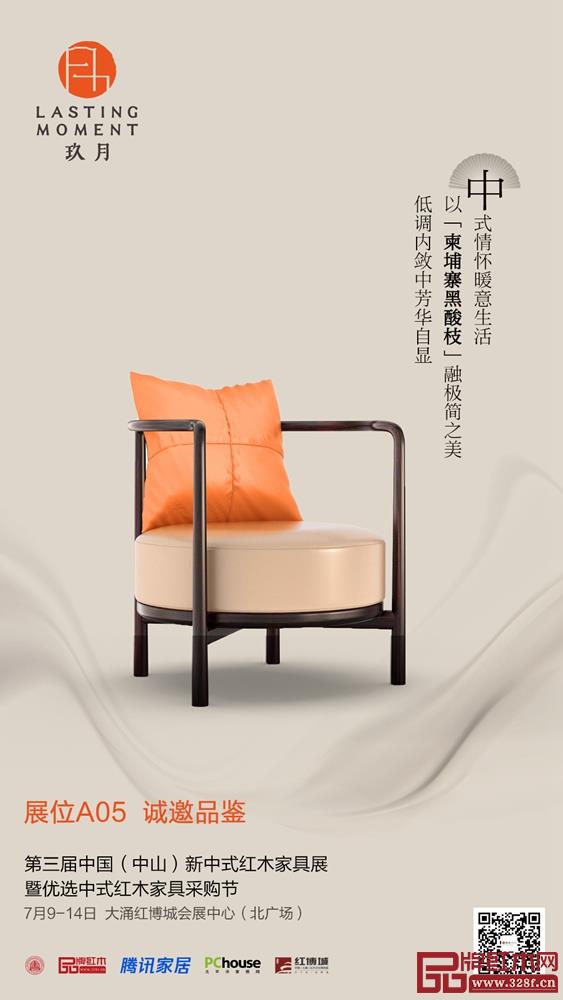 柬埔寨黑酸枝第一品牌：玖月将惊艳亮相第三届新中式红木家具展