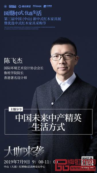 陈飞杰