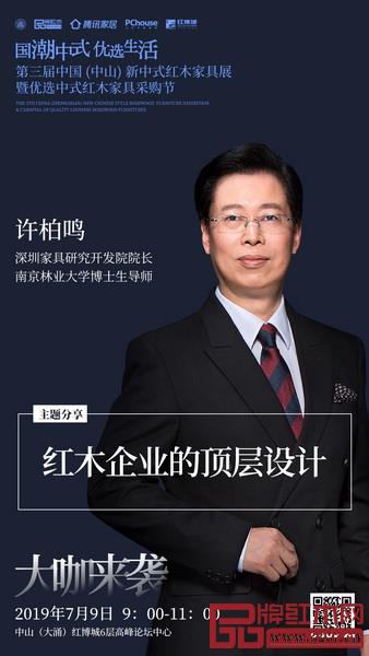 许柏鸣