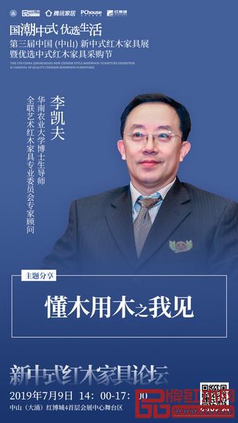 李凯夫