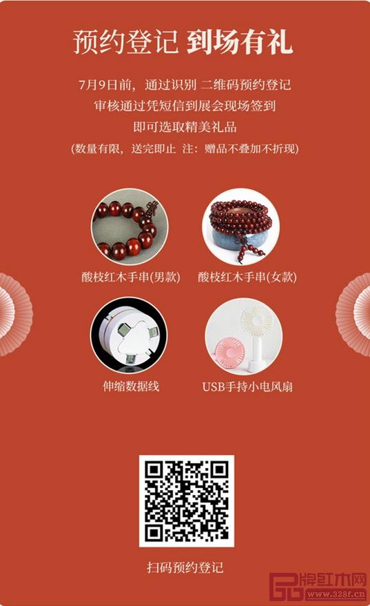 预约团购,到场有礼 预约团购,到场有礼