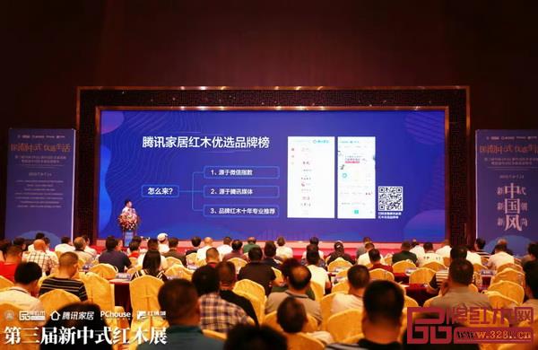 腾讯家居红木优选品牌榜正式发布