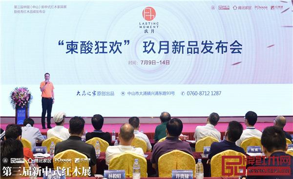 玖月召开“柬酸狂欢”新品发布会