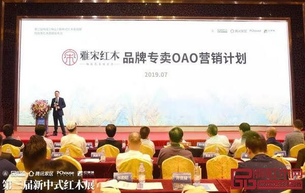 雅宋红木发布“品牌专卖OAO营销计划”