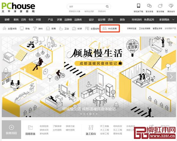 在太平洋家居网点击导航栏的“中式家具”即可进入全新上线的中式家具频道 在太平洋家居网点击导航栏的“中式家具”即可进入全新上线的中式家具频道