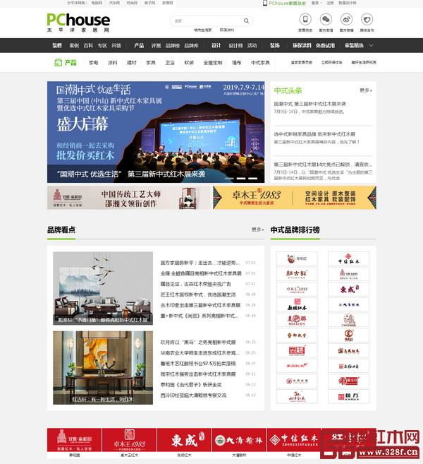 PChouse中式家具频道聚焦中式家具行业焦点事件和品牌特色解读 PChouse中式家具频道聚焦中式家具行业焦点事件和品牌特色解读