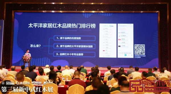 全联艺术红木家具专业委员会执行会长、弘木传媒CEO、品牌红木创始人林伟华向红木企业介绍太平洋家居品牌库,邀请更多红木品牌主动面向消费者 全联艺术红木家具专业委员会执行会长、弘木传媒CEO、品牌红木创始人林伟华向红木企业介绍太平洋家居品牌库,邀请更多红木品牌主动面向消费者