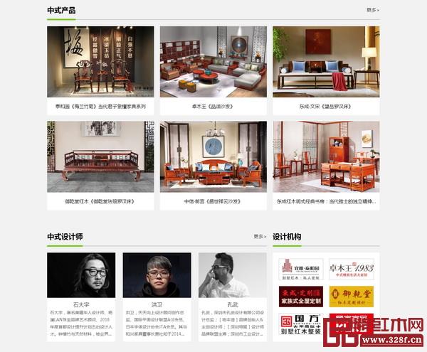 PChouse中式家具频道有丰富品牌和产品信息,也发掘优秀设计力量 PChouse中式家具频道有丰富品牌和产品信息,也发掘优秀设计力量