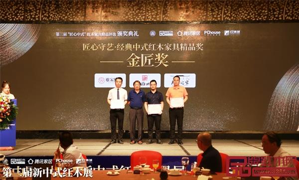 全国工商联第十一届执委、全联民间文物艺术品商会创会会长宋建文(左二)为“匠心守艺·经典中式红木家具精品奖·金匠奖”的获奖企业雅宋红木、鲁班木艺、大为之家颁奖 全国工商联第十一届执委、全联民间文物艺术品商会创会会长宋建文(左二)为“匠心守艺·经典中式红木家具精品奖·金匠奖”的获奖企业雅宋红木、鲁班木艺、大为之家颁奖
