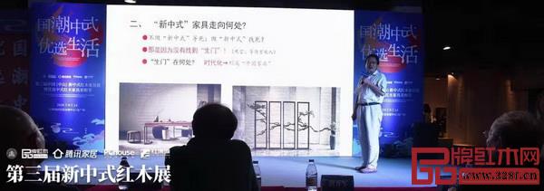 全联艺术红木家具专业委员会专家顾问、深圳大学艺术设计学院教授、深圳大学家具设计研究所所长唐开军在《新中式家具的未来》主题讲座分享时,指明了新中式家具时代化的途径 全联艺术红木家具专业委员会专家顾问、深圳大学艺术设计学院教授、深圳大学家具设计研究所所长唐开军在《新中式家具的未来》主题讲座分享时,指明了新中式家具时代化的途径