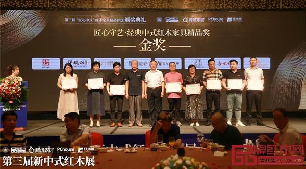 全联艺术红木家具专业委员会顾问、中国红木家具技术专家曹新民(左四)和全联艺术红木家具专业委员会专家顾问、华南农业大学博士生导师李凯夫(左五)为“匠心守艺·经典中式红木家具精品奖·金奖”获奖企业颁奖 全联艺术红木家具专业委员会顾问、中国红木家具技术专家曹新民(左四)和全联艺术红木家具专业委员会专家顾问、华南农业大学博士生导师李凯夫(左五)为“匠心守艺·经典中式红木家具精品奖·金奖”获奖企业颁奖