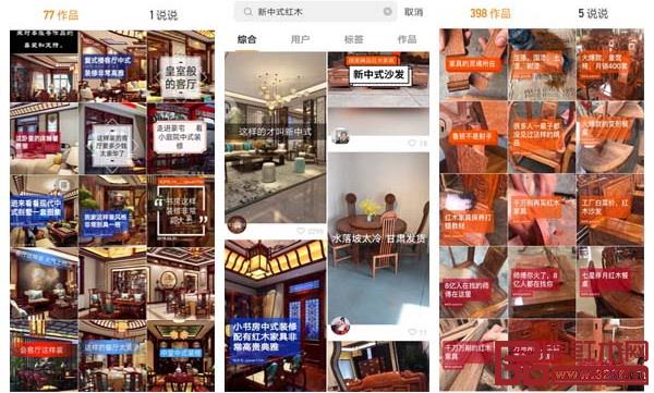 快手平台上红木企业的红木家具短视频营销