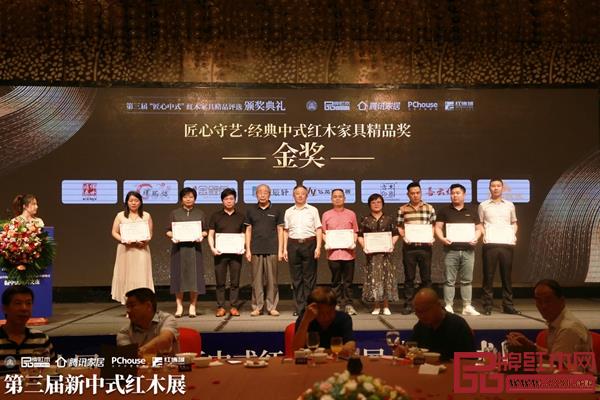 祥瑞坊红木荣获“2019匠心守艺·经典中式红木家具精品奖·金奖” 祥瑞坊红木荣获“2019匠心守艺·经典中式红木家具精品奖·金奖”