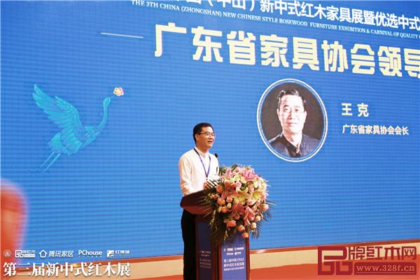 广东省家具协会会长王克在开幕式指出,新中式家具应成为行业“提质增效”的主力军 广东省家具协会会长王克在开幕式指出,新中式家具应成为行业“提质增效”的主力军