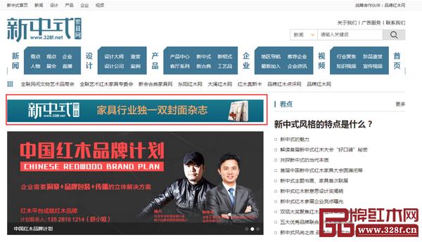 新中式家具网头条（全国唯一新中式家具行业网站）