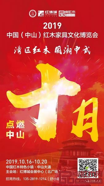 “品牌红木”公众号 “品牌红木”公众号