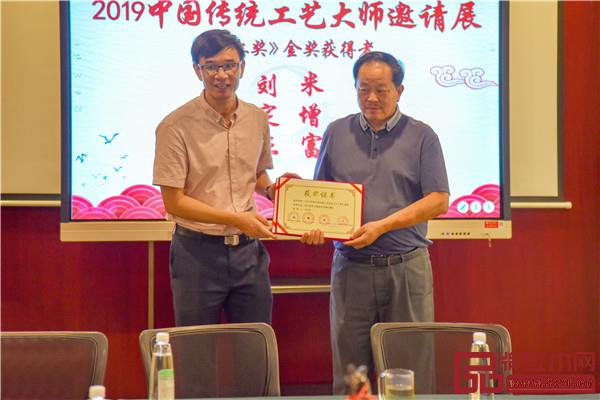 北大资源研修学院文物学院院长刘雄(左)为刘定杰(右)颁发云工奖 北大资源研修学院文物学院院长刘雄(左)为刘定杰(右)颁发云工奖