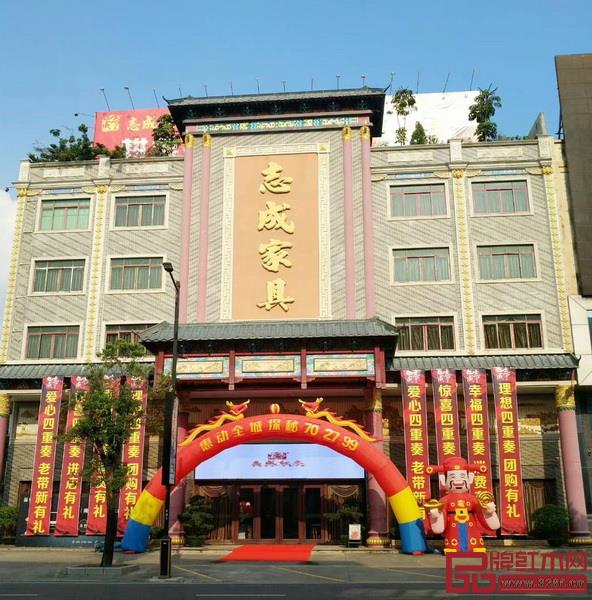 志成红木国庆钜惠活动,惊喜不断 志成红木国庆钜惠活动,惊喜不断