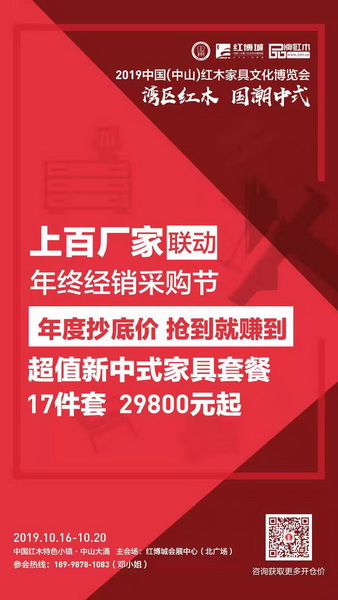 中山红博会 中山红博会