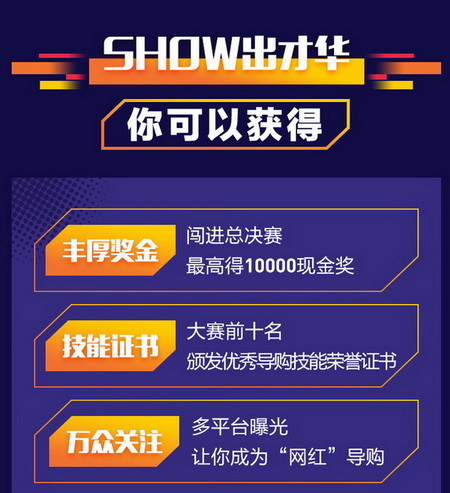 寻找红木界“网红” 首届中国红木家具导购技能大赛（广东赛区）启动