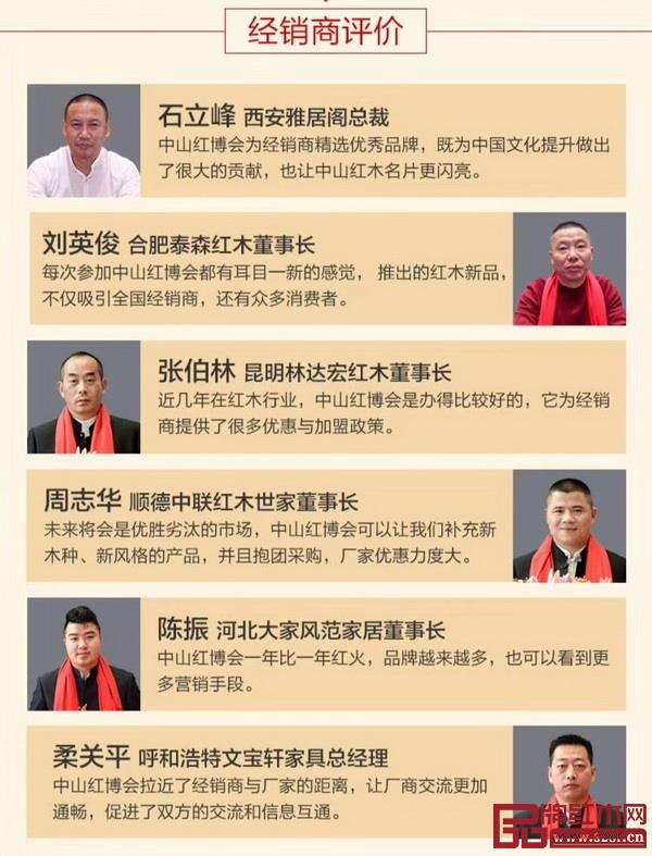 经销商对中山红博会的口碑好评 经销商对中山红博会的口碑好评