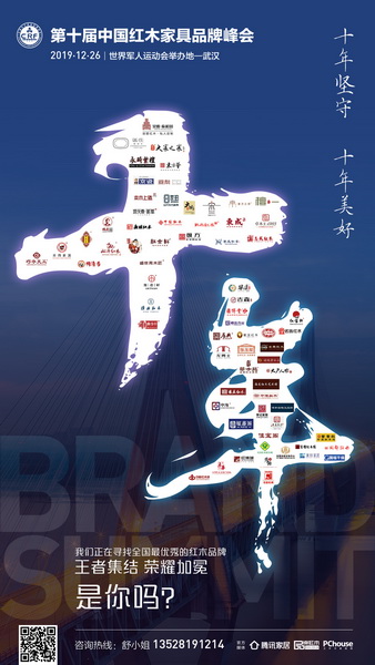 扫描图中二维码获取更多品牌峰会信息