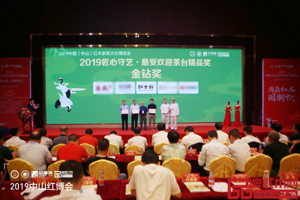 红古轩《云龙尚品茶台》斩获“2019匠心守艺·最受欢迎茶台精品奖·金钻奖” 红古轩《云龙尚品茶台》斩获“2019匠心守艺·最受欢迎茶台精品奖·金钻奖”