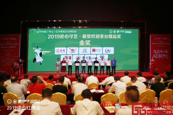 無名红木《印尼黑酸枝·明韵茶台》斩获“2019匠心守艺·最受欢迎茶台精品奖·金奖”,無名红木总经理欧阳金涛(左四)上台领奖 無名红木《印尼黑酸枝·明韵茶台》斩获“2019匠心守艺·最受欢迎茶台精品奖·金奖”,無名红木总经理欧阳金涛(左四)上台领奖