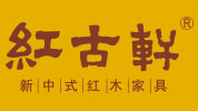 红古轩