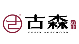 东阳古森家具有限公司（古森红木）
