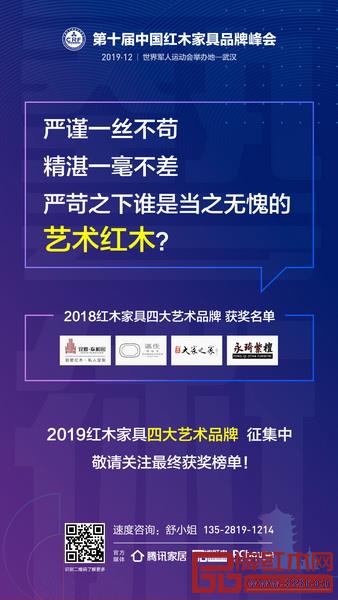 红木家具品牌 红木家具品牌