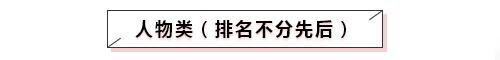 2019红木家具行业贡献终身成就奖