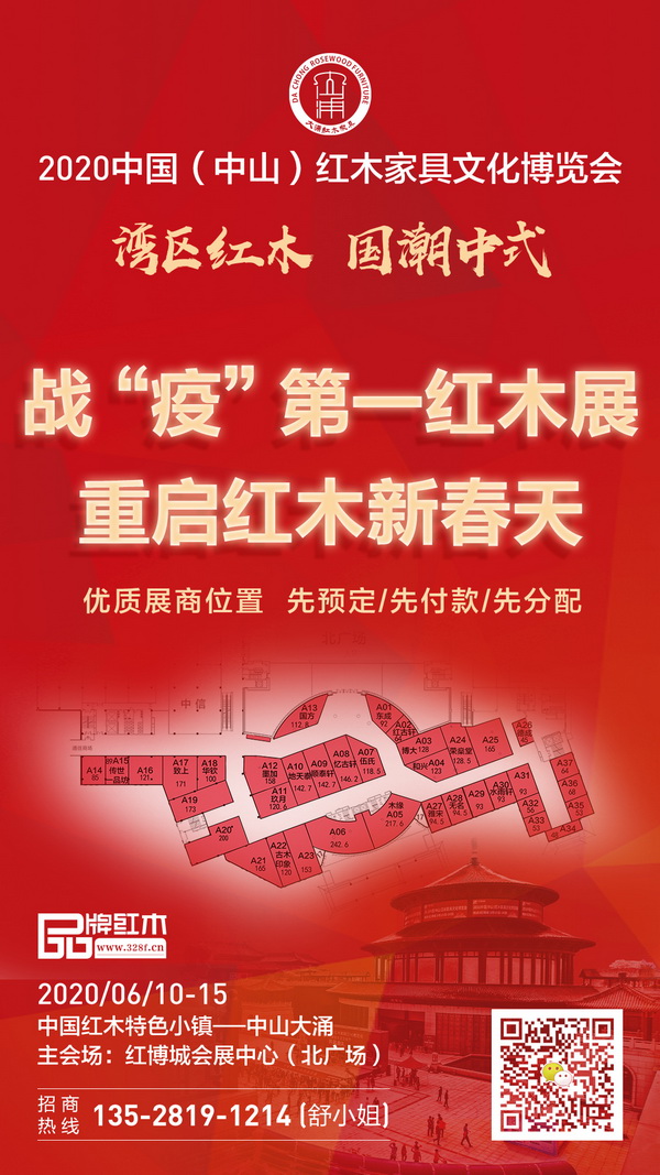 目前还有少量展位剩余，欢迎咨询洽谈！