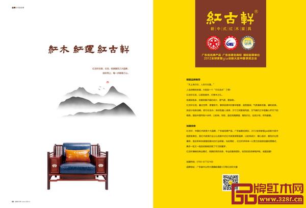 红古轩 红古轩