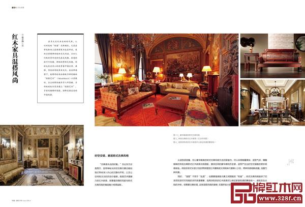 《品牌红木》新刊 《品牌红木》新刊
