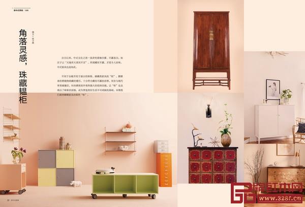 《新中式家具》新刊 《新中式家具》新刊