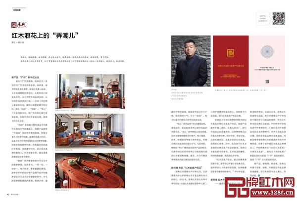 《新中式家具》新刊 《新中式家具》新刊