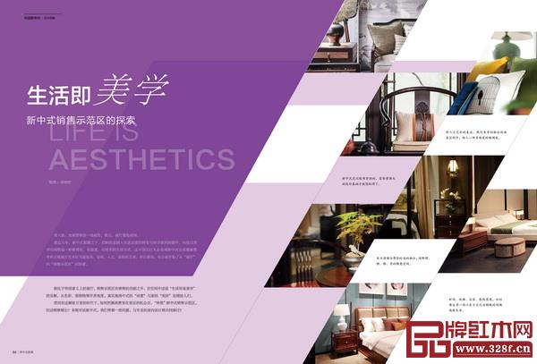 《新中式家具》新刊 《新中式家具》新刊