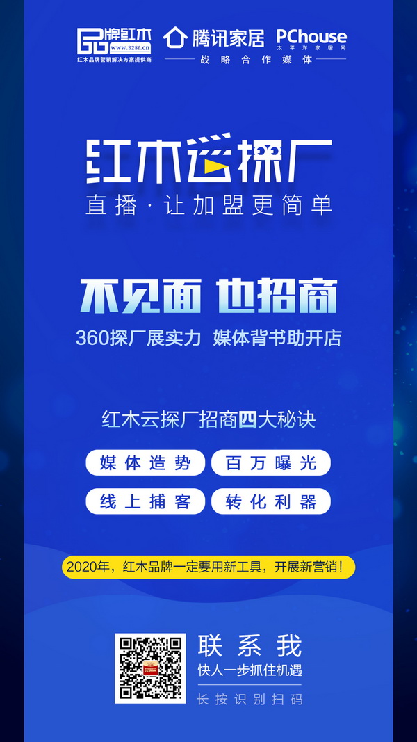 一周红木天下事