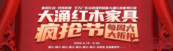 大涌红木家具 大涌红木家具