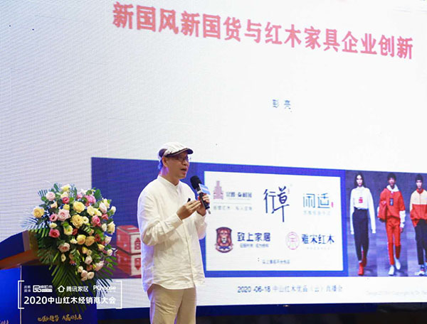 全联艺术红木家具专业委员会专家顾问、当代中式美学生活方式研究专家彭亮带来《新国风新国货与红木家具企业创新》主题演讲
